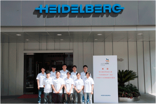 第42届世界技能大赛中国十强在海德堡PMA的十进五培训图集